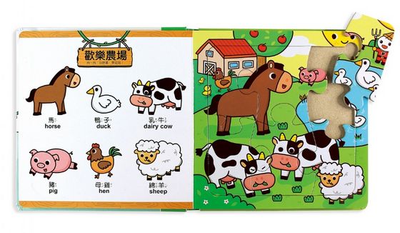 動物拼圖書：FOOD超人幼幼雙語益智遊戲